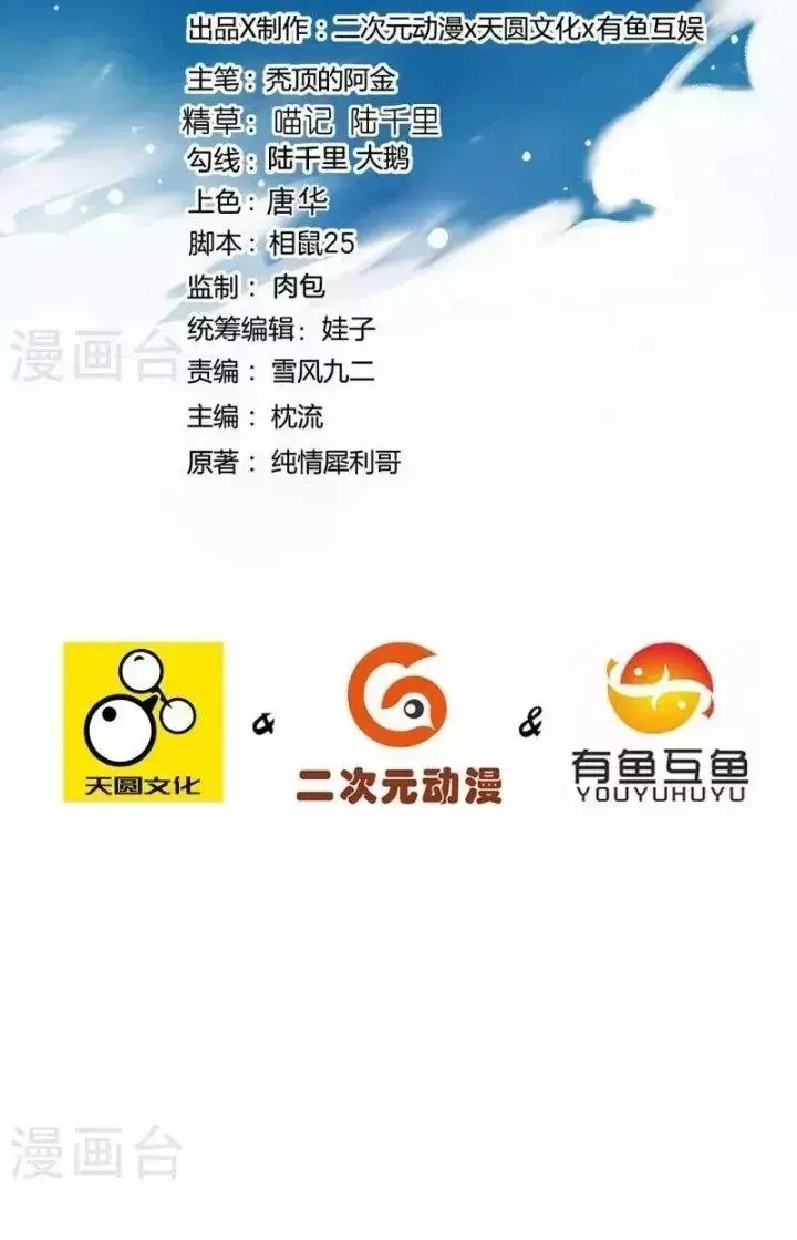 Nhất Đẳng Gia Đinh Chương 343 Ảnh 5