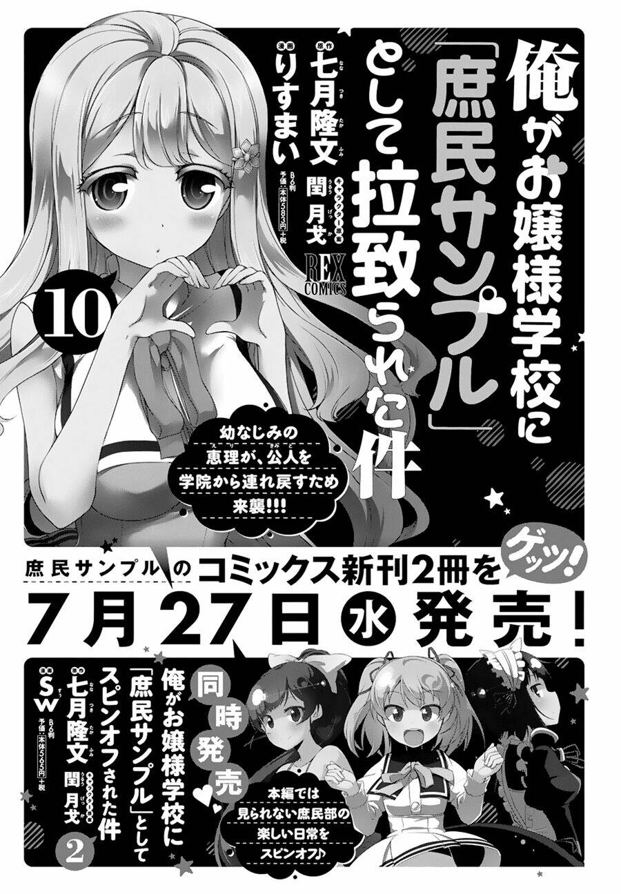 Ore Ga Ojou-Sama Gakkou Ni "Shomin Sample" Toshite Rachirareta Ken Chương 54 Ảnh 13