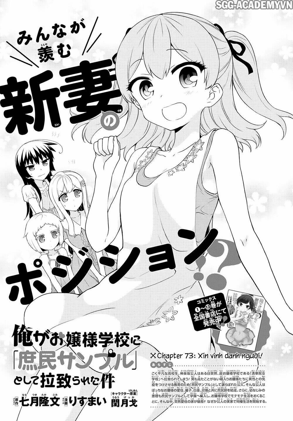 Ore Ga Ojou-Sama Gakkou Ni "Shomin Sample" Toshite Rachirareta Ken Chương 73 Ảnh 5