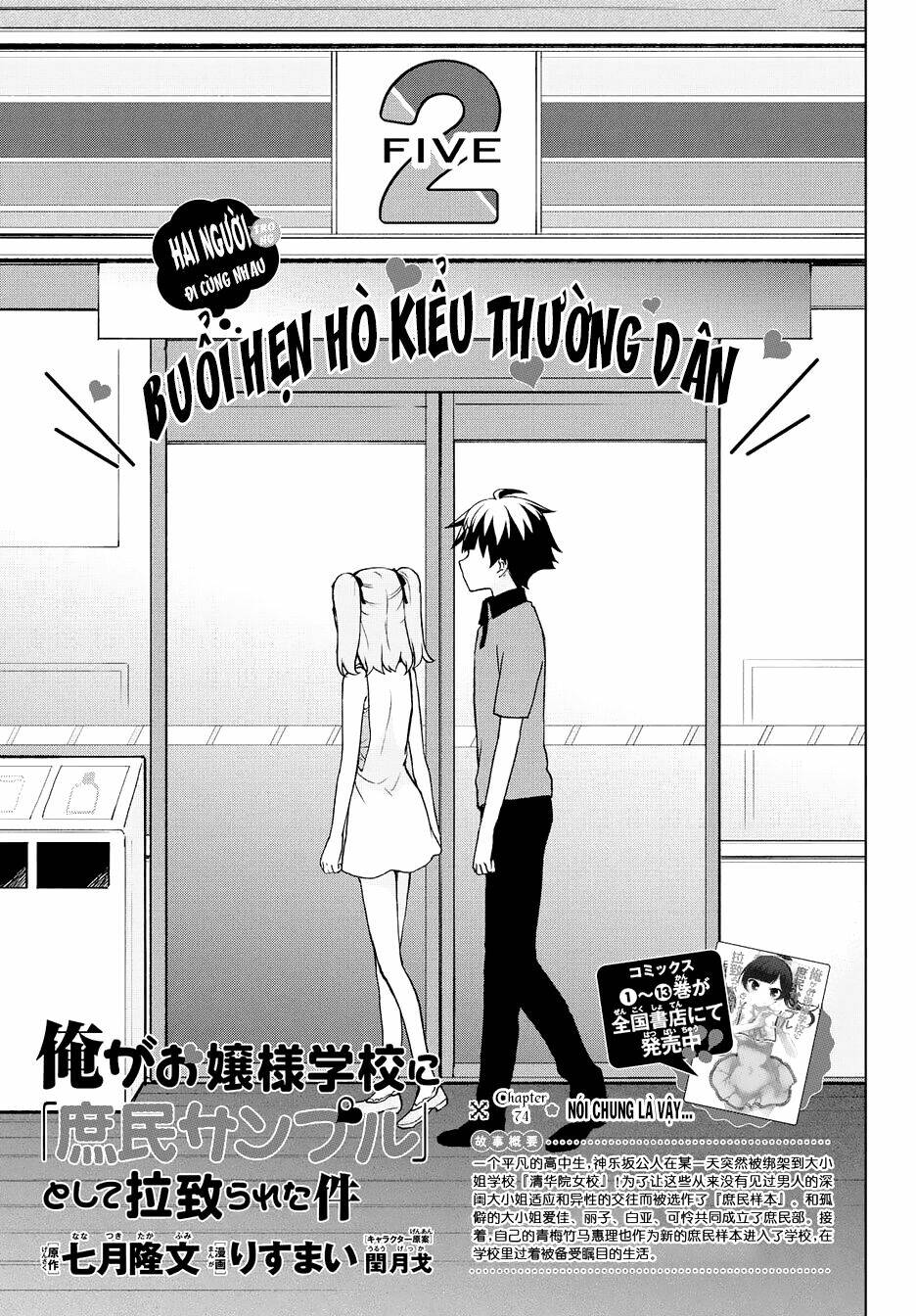 Ore Ga Ojou-Sama Gakkou Ni "Shomin Sample" Toshite Rachirareta Ken Chương 74 Ảnh 3