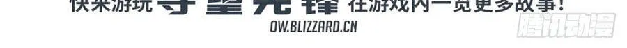 Overwatch: Không Thể Tách Rời Chương 4 Ảnh 50