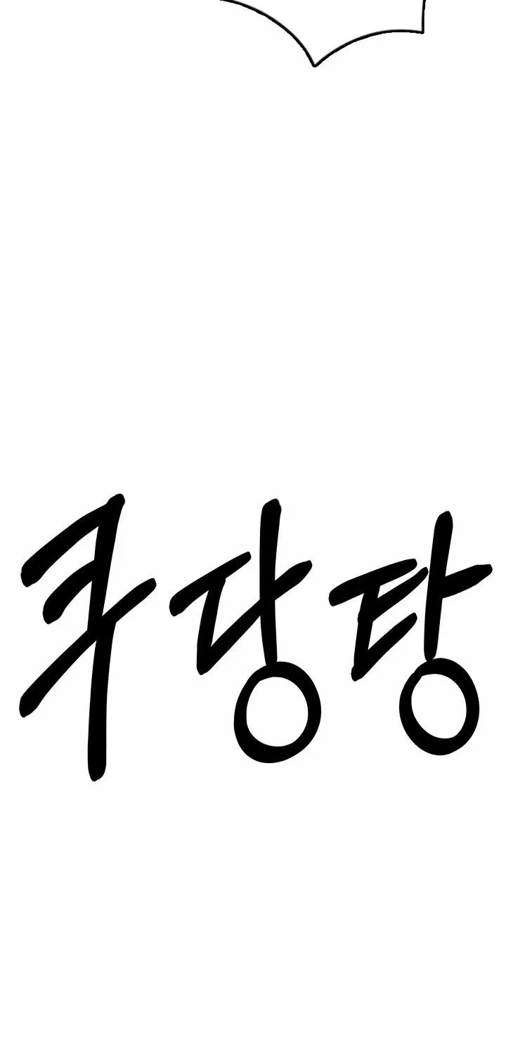 Phi Vụ Đen Tối Chương 5 Ảnh 43