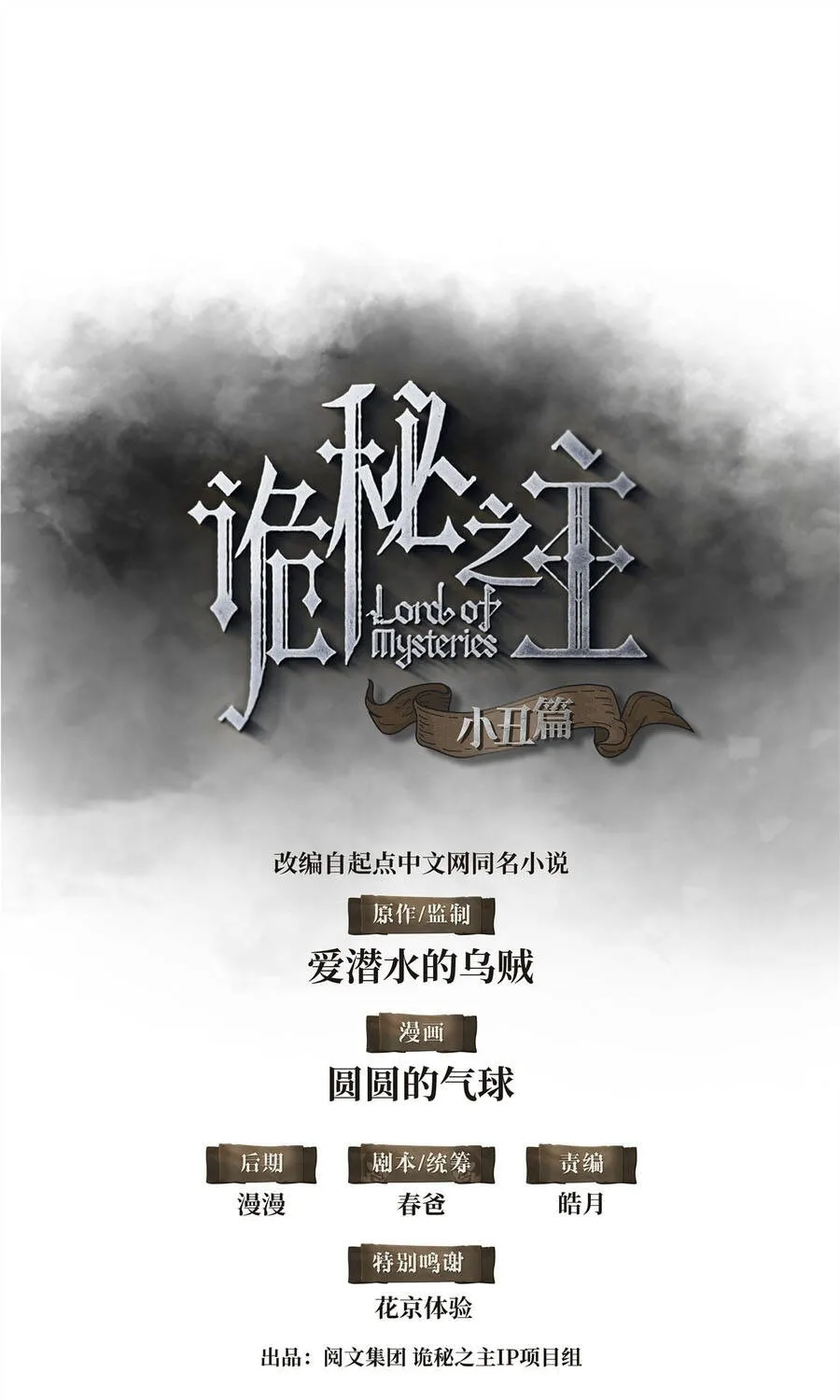 Quỷ Bí Chi Chủ - Remake Chương 21 Ảnh 3
