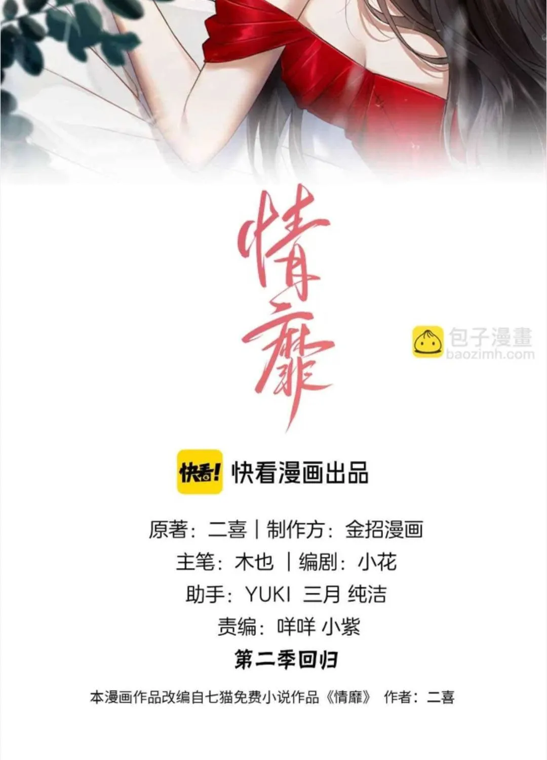 Say Đắm Chương 88 Ảnh 5