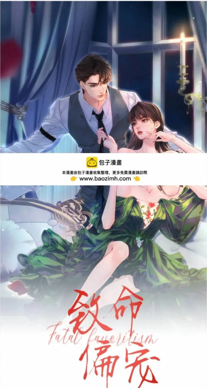 Siêu Cấp Cưng Chiều Chương 61 Ảnh 5