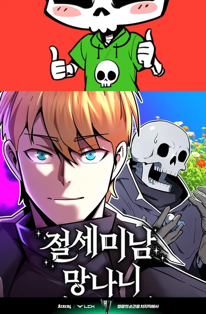 Siêu Cấp Skeleton Chương 74 Ảnh 94