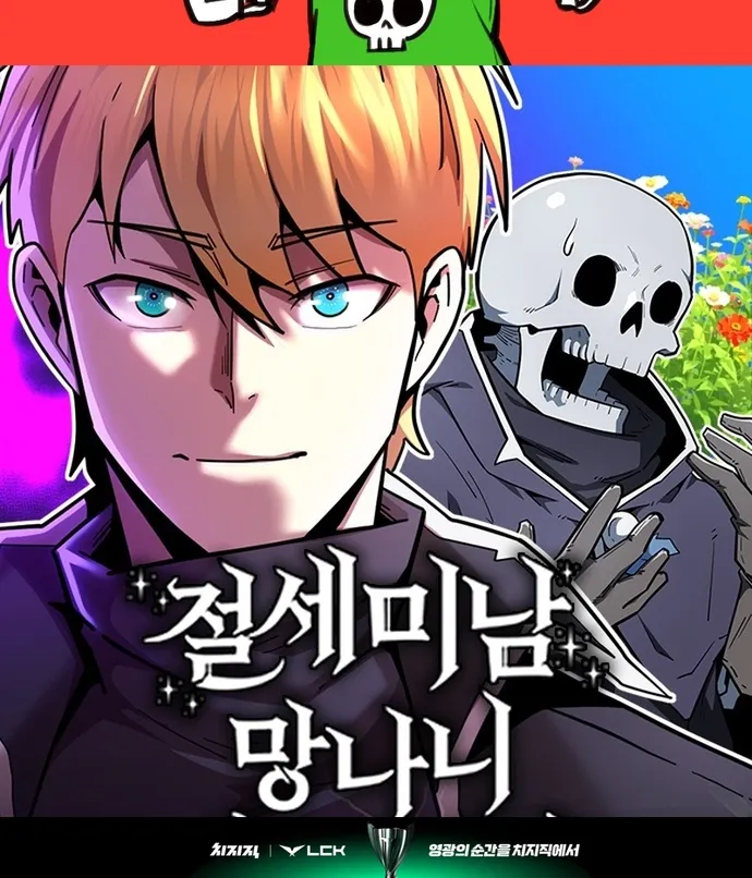Siêu Cấp Skeleton Chương 76 Ảnh 98