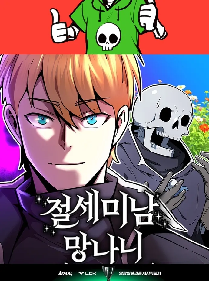 Siêu Cấp Skeleton Chương 79 Ảnh 102