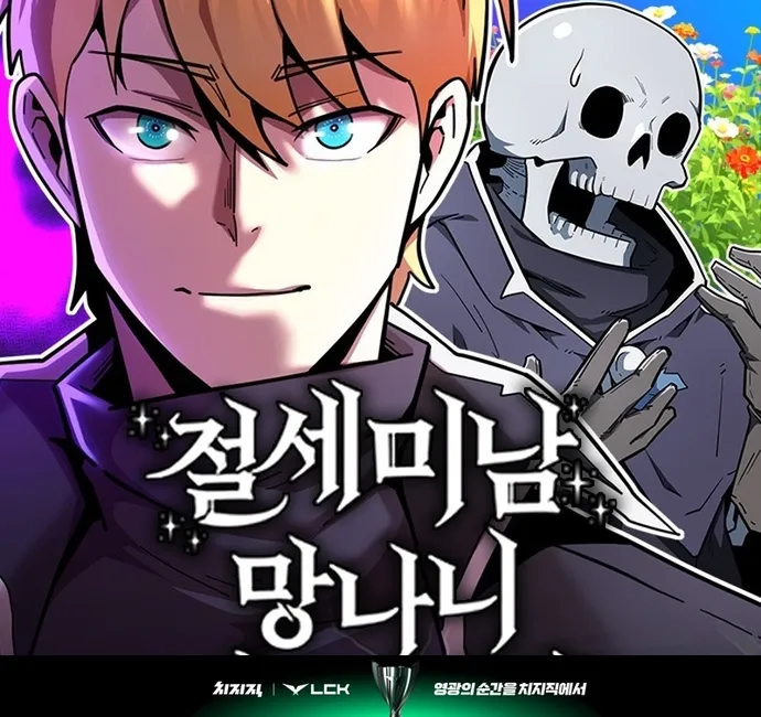 Siêu Cấp Skeleton Chương 83 Ảnh 113