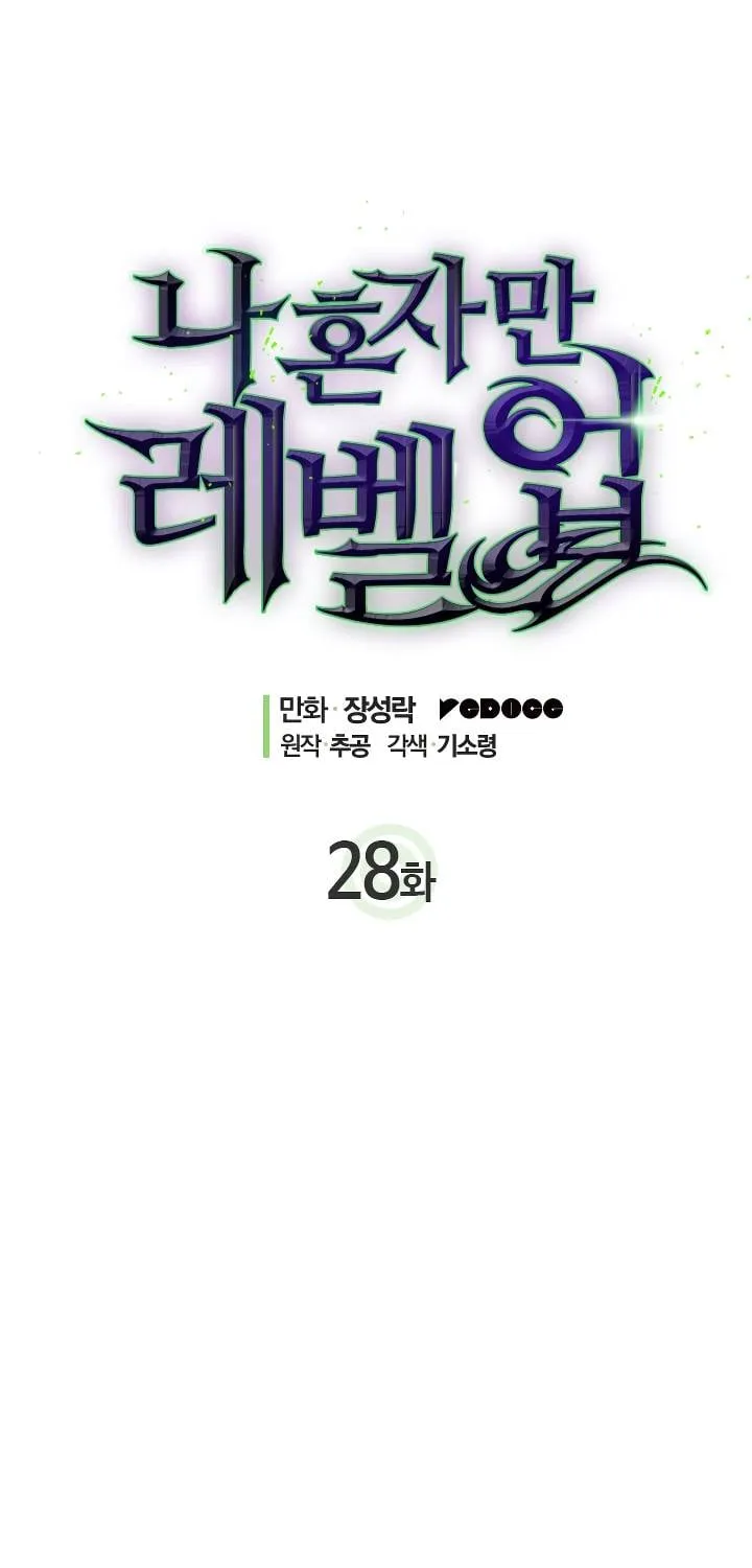 Solo Leveling - Tôi Thăng Cấp Một Mình Chương 28 Ảnh 19