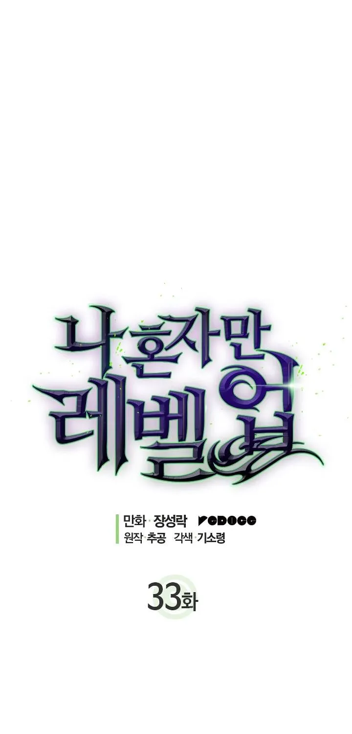 Solo Leveling - Tôi Thăng Cấp Một Mình Chương 33 Ảnh 6
