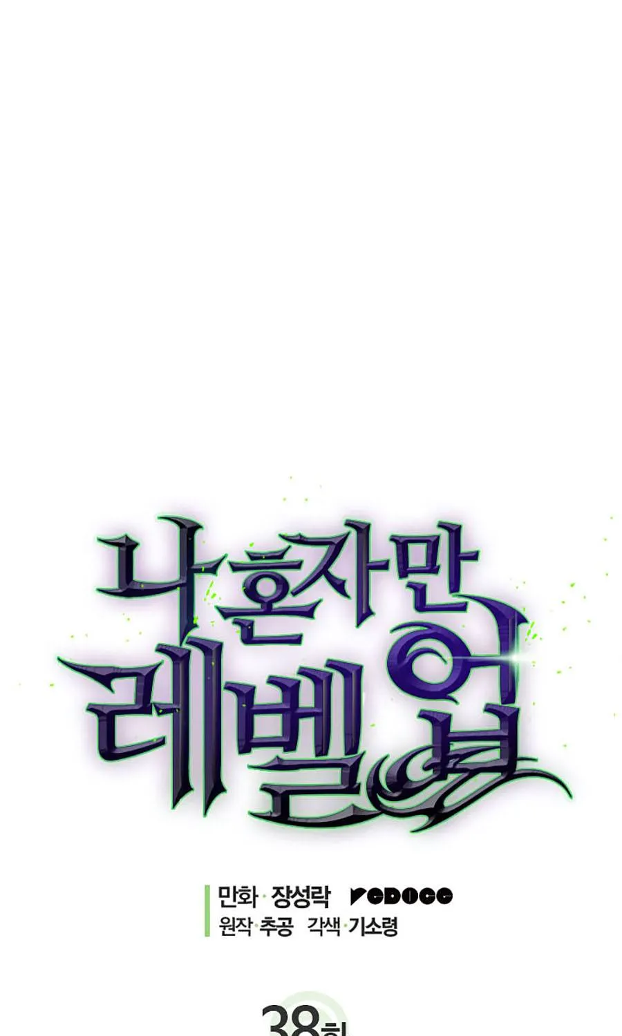 Solo Leveling - Tôi Thăng Cấp Một Mình Chương 38 Ảnh 4