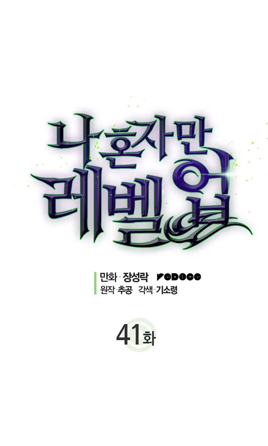 Solo Leveling - Tôi Thăng Cấp Một Mình Chương 41 Ảnh 7