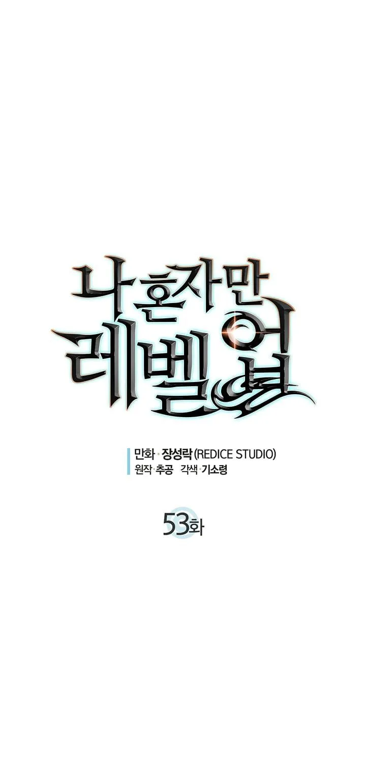 Solo Leveling - Tôi Thăng Cấp Một Mình Chương 53 Ảnh 7