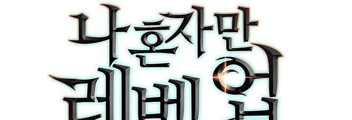 Solo Leveling - Tôi Thăng Cấp Một Mình Chương 60 Ảnh 193