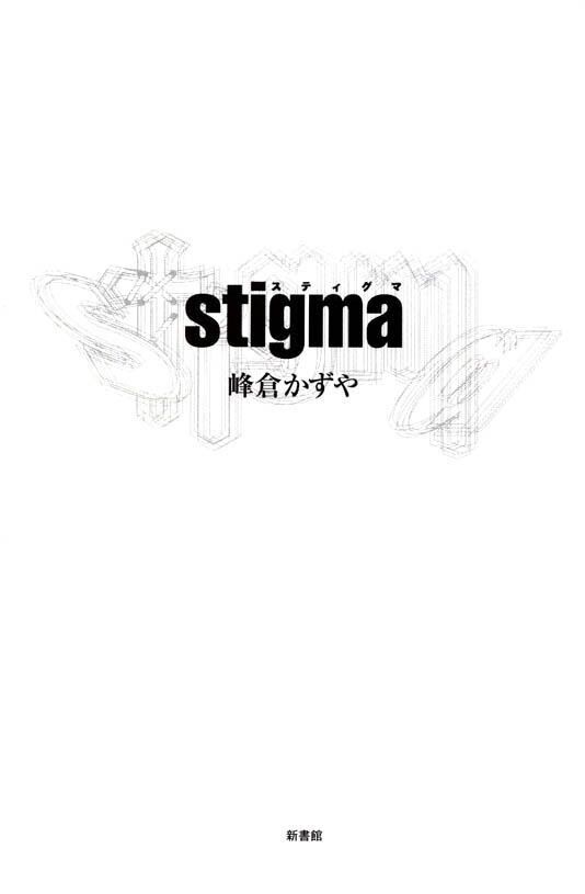 Stigma Chương 1 Ảnh 4