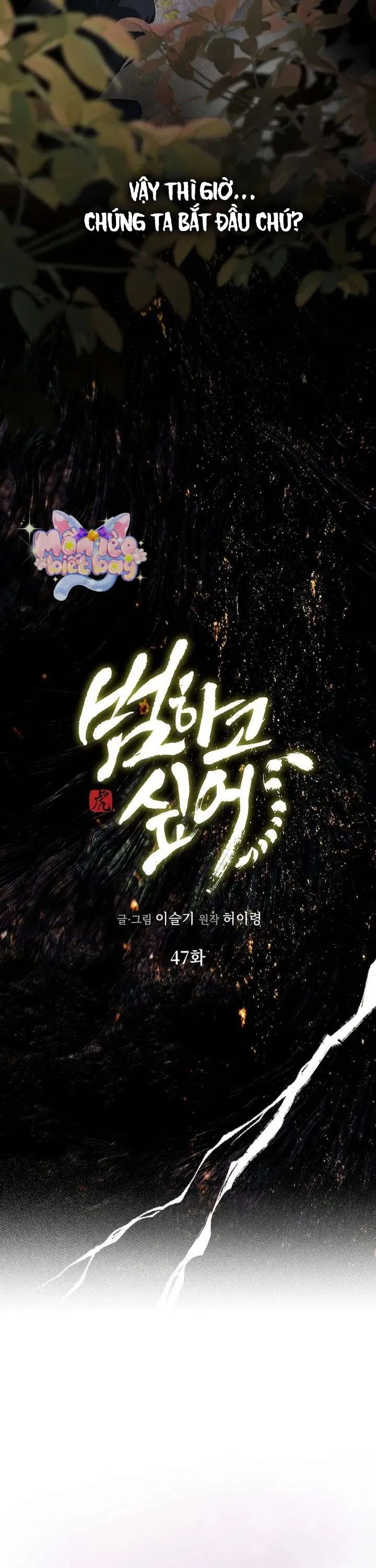 Ta Chỉ Muốn Ăn Em Chương 47 Ảnh 21