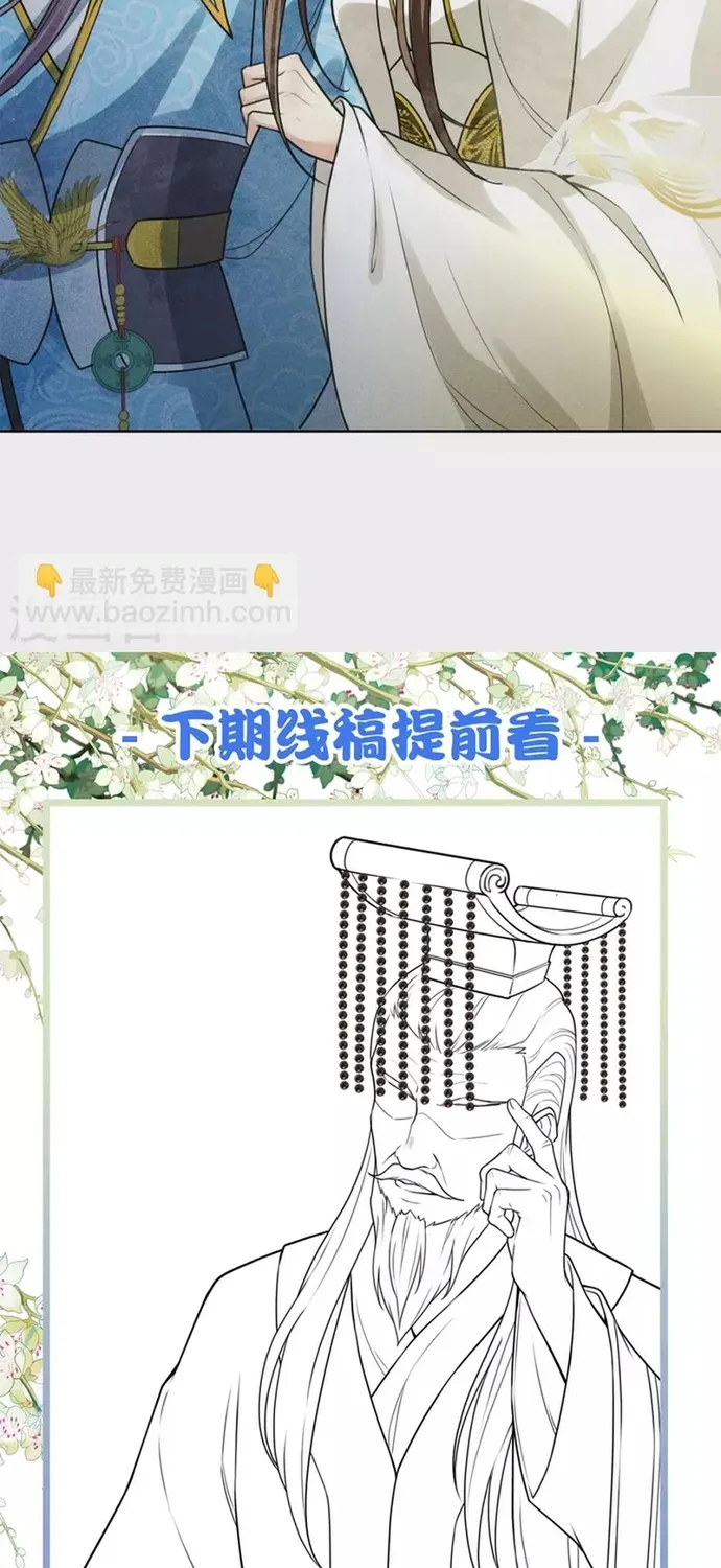Ta Ở Hoàng Cung Làm Đại Boss Chương 154 Ảnh 18