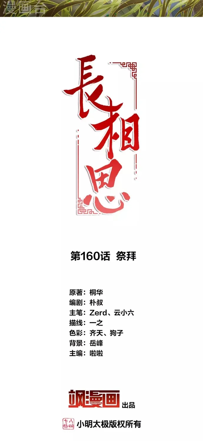 Ta Ở Hoàng Cung Làm Đại Boss Chương 160 Ảnh 3