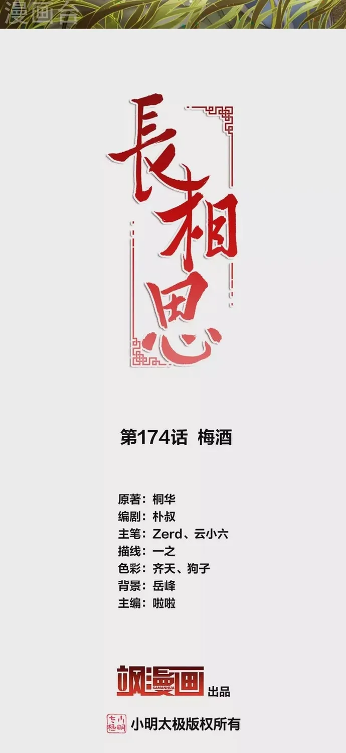 Ta Ở Hoàng Cung Làm Đại Boss Chương 174 Ảnh 3
