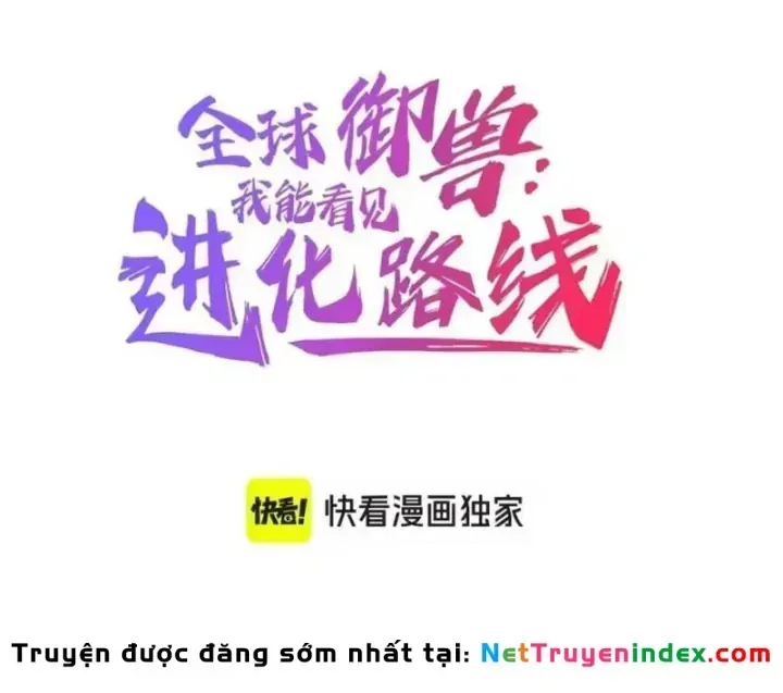 Toàn Cầu Ngự Thú: Ta Có Thể Thấy Lộ Tuyến Tiến Hoá Chương 85 Ảnh 4