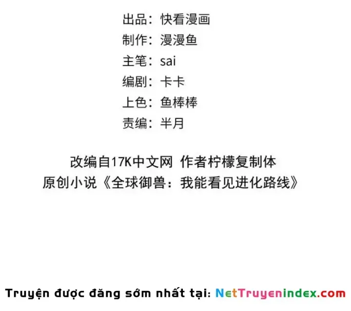Toàn Cầu Ngự Thú: Ta Có Thể Thấy Lộ Tuyến Tiến Hoá Chương 85 Ảnh 5