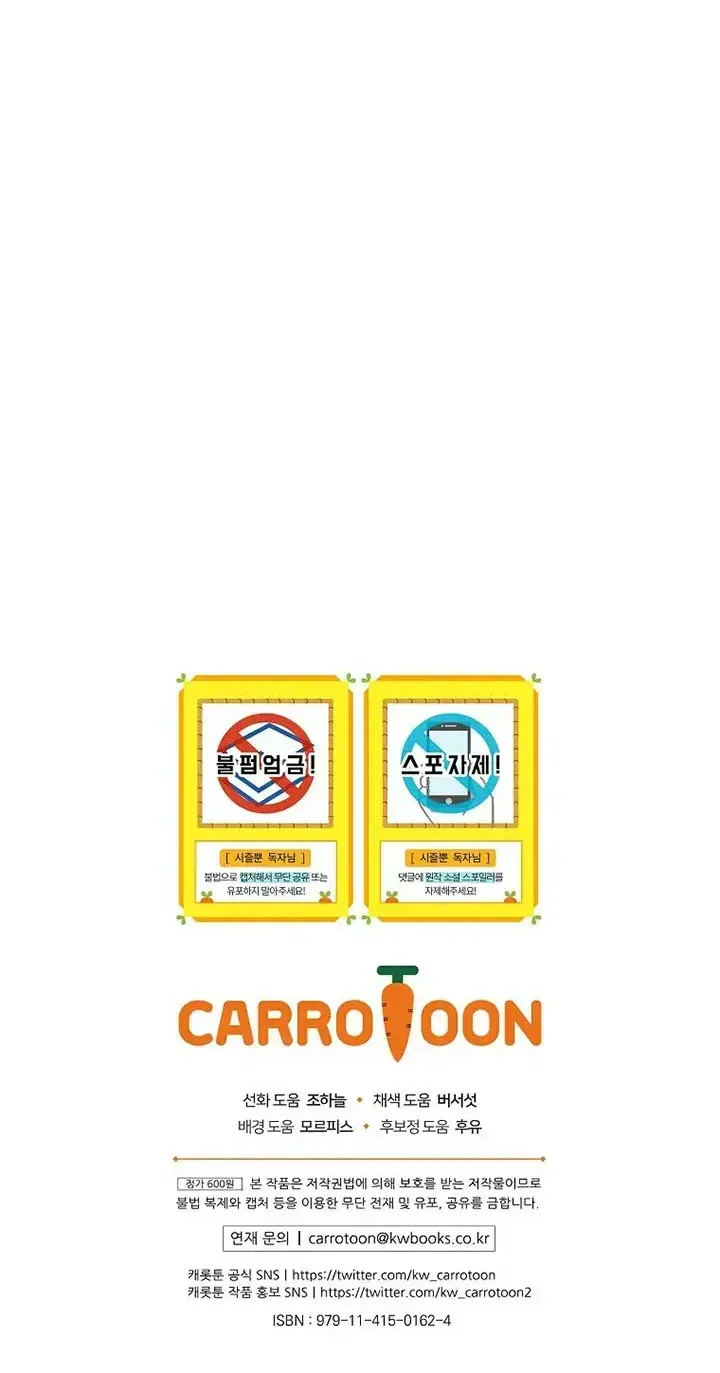 Tôi Chỉ Đang Tận Hưởng Khoảng Thời Gian Có Hạn Của Bản Thân Thôi Chương 63 Ảnh 92
