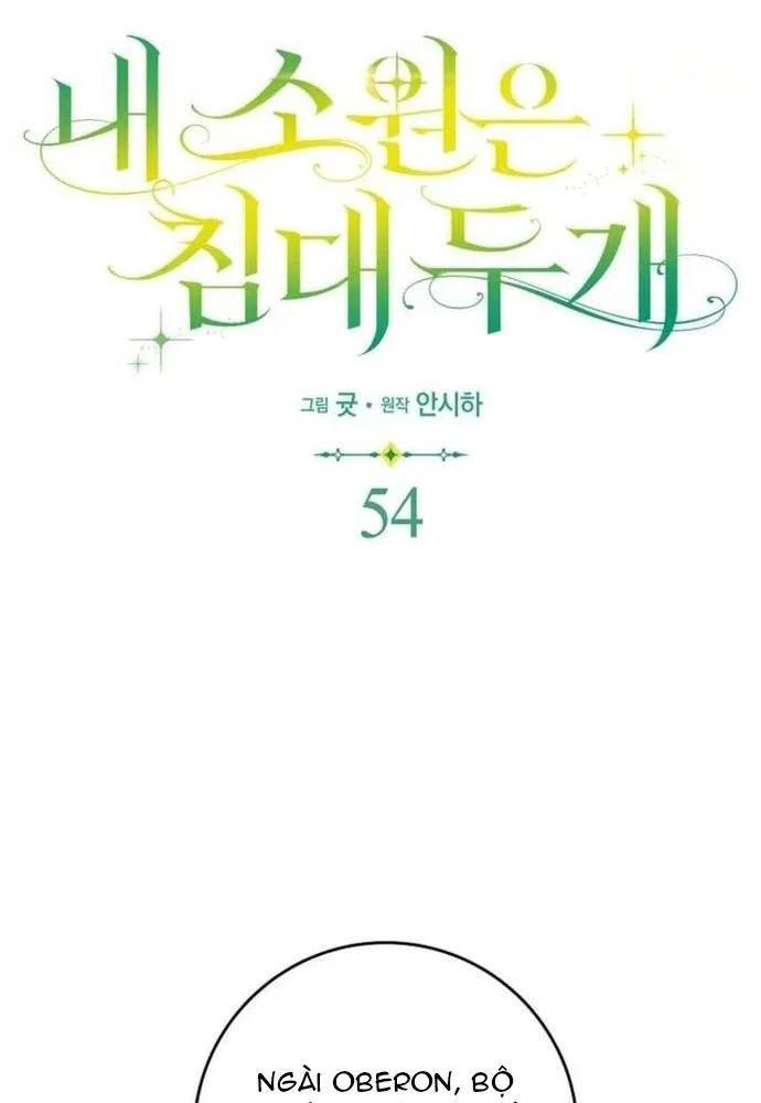 Tôi Chỉ Muốn Ngủ Riêng! Chương 54 Ảnh 31