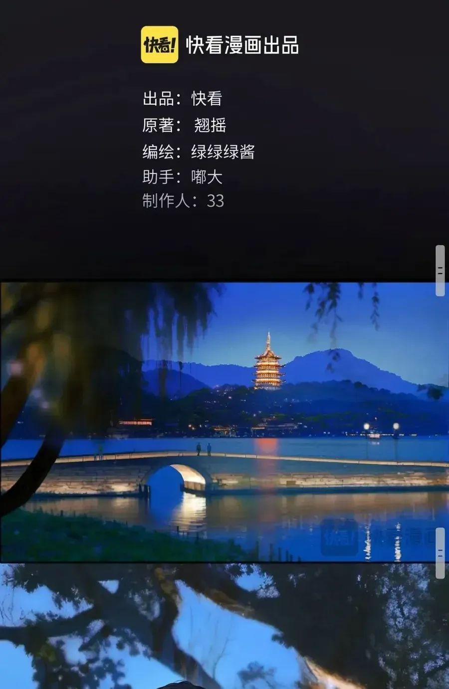 Tôi Cũng Muốn Làm Mợ Út Chương 95 Ảnh 13