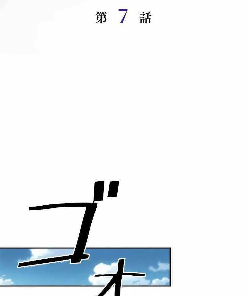 Tối cường tử linh sư Chương 7 Ảnh 48