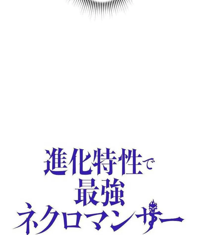 Tối cường tử linh sư Chương 9 Ảnh 30