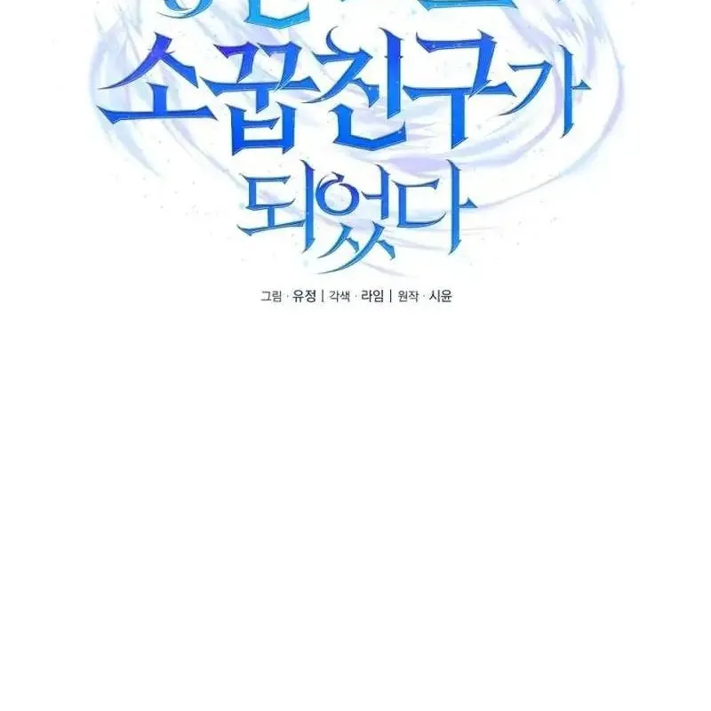 Tôi trở thành bạn thời thơ ấu của boss Chương 2 Ảnh 60