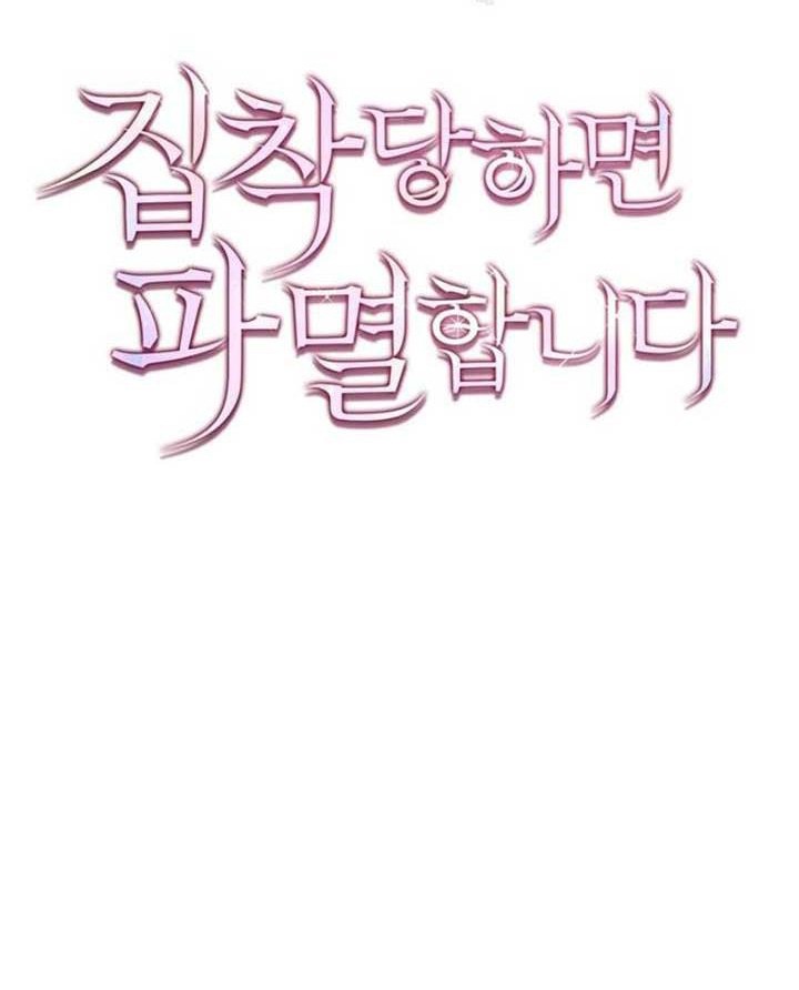 Trò Chơi Tình Ái Chương 1 Ảnh 19
