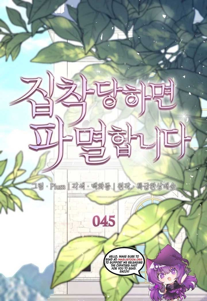 Trò Chơi Tình Ái Chương 45 Ảnh 3