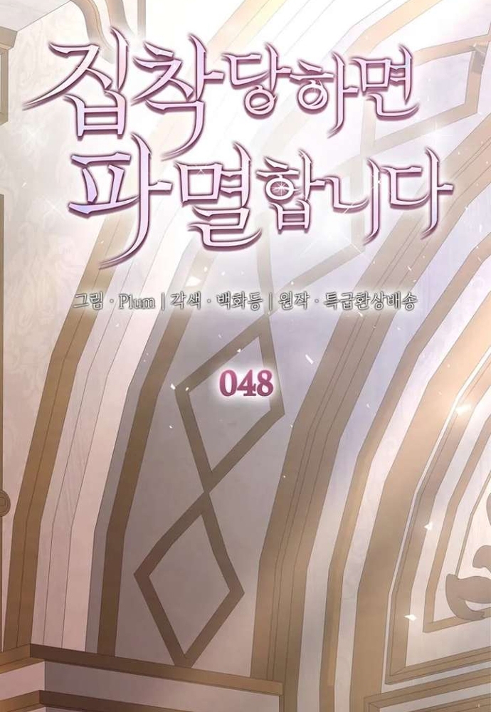 Trò Chơi Tình Ái Chương 48 Ảnh 11