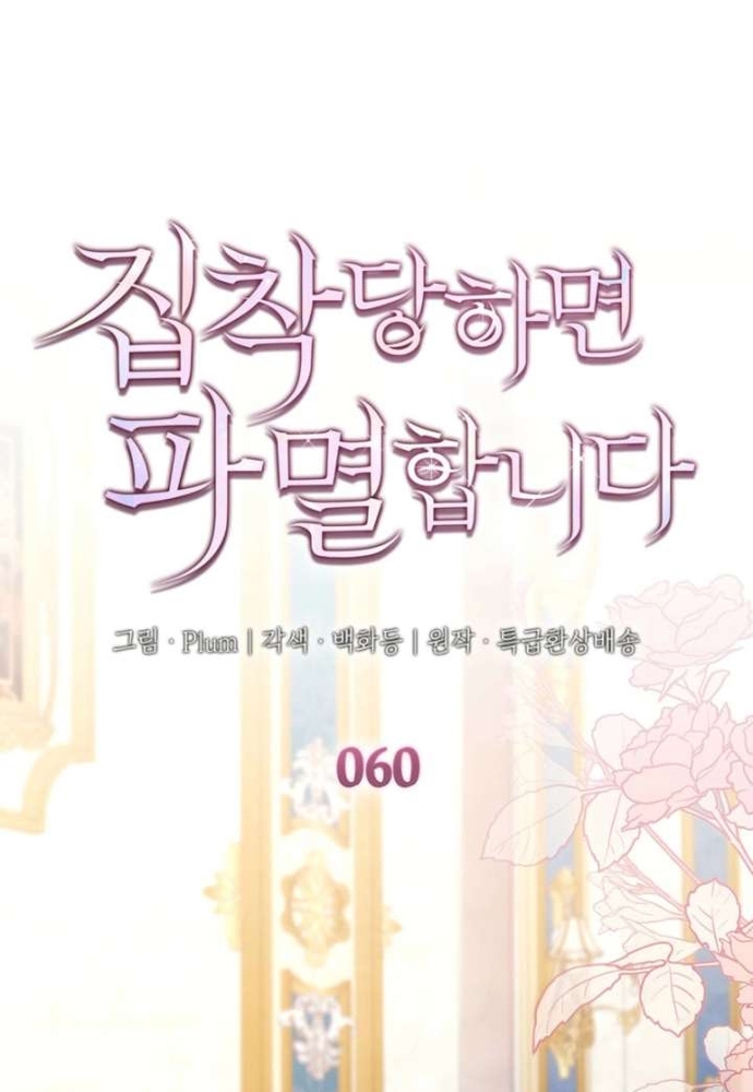 Trò Chơi Tình Ái Chương 60 Ảnh 3