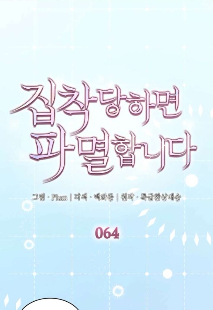 Trò Chơi Tình Ái Chương 64 Ảnh 3