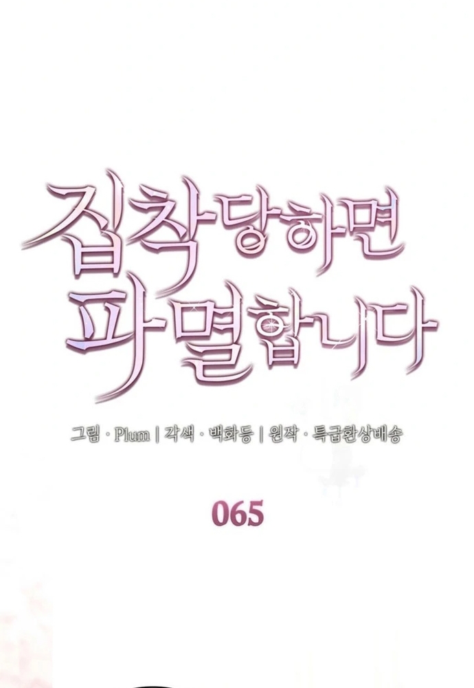 Trò Chơi Tình Ái Chương 65 Ảnh 3