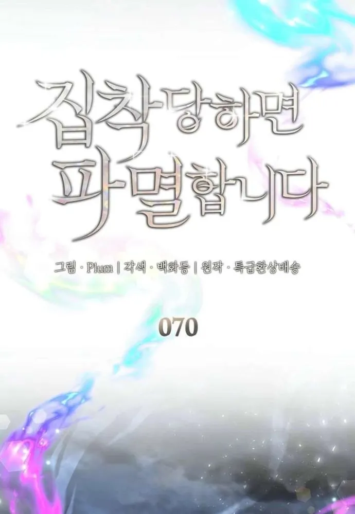 Trò Chơi Tình Ái Chương 70 Ảnh 20
