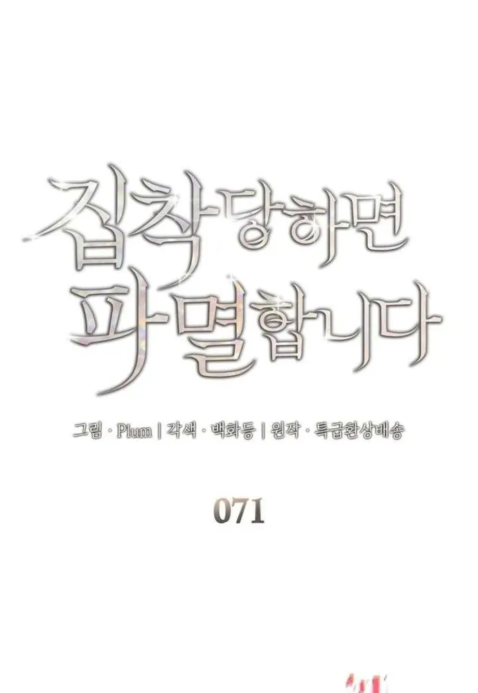 Trò Chơi Tình Ái Chương 71 Ảnh 3