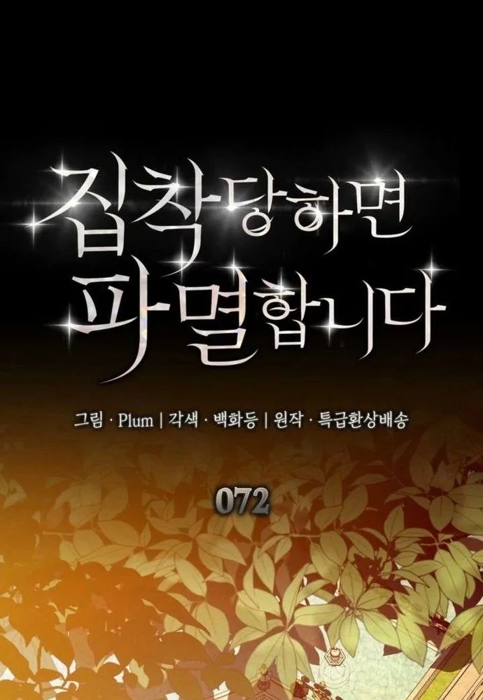 Trò Chơi Tình Ái Chương 72 Ảnh 3