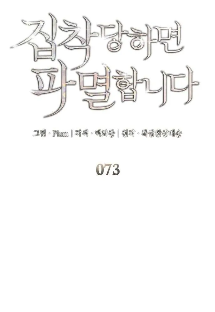 Trò Chơi Tình Ái Chương 73 Ảnh 20