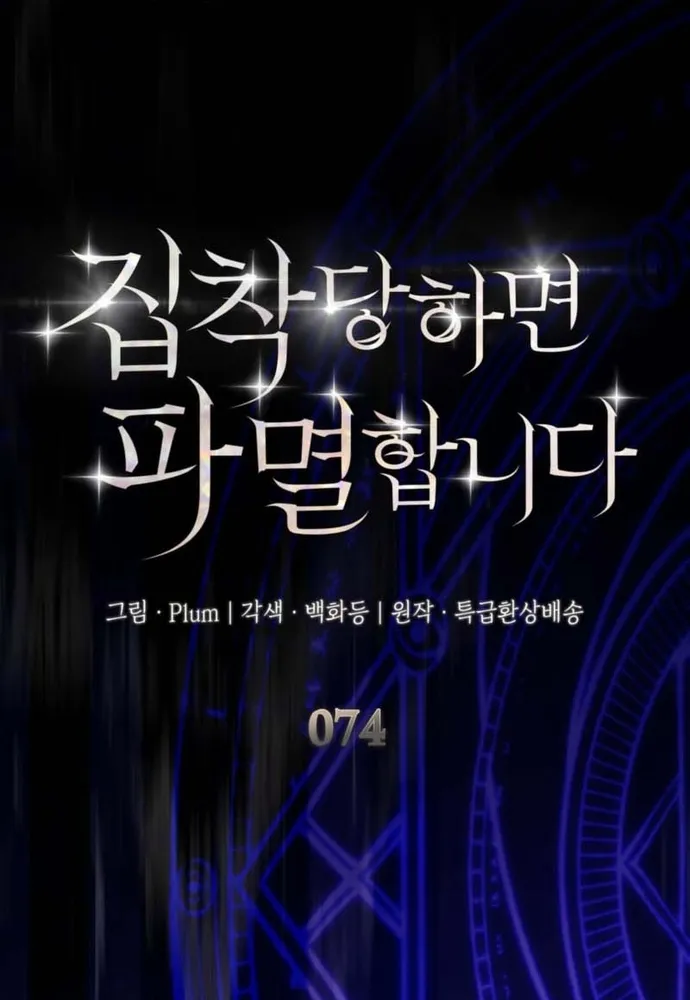 Trò Chơi Tình Ái Chương 74 Ảnh 3