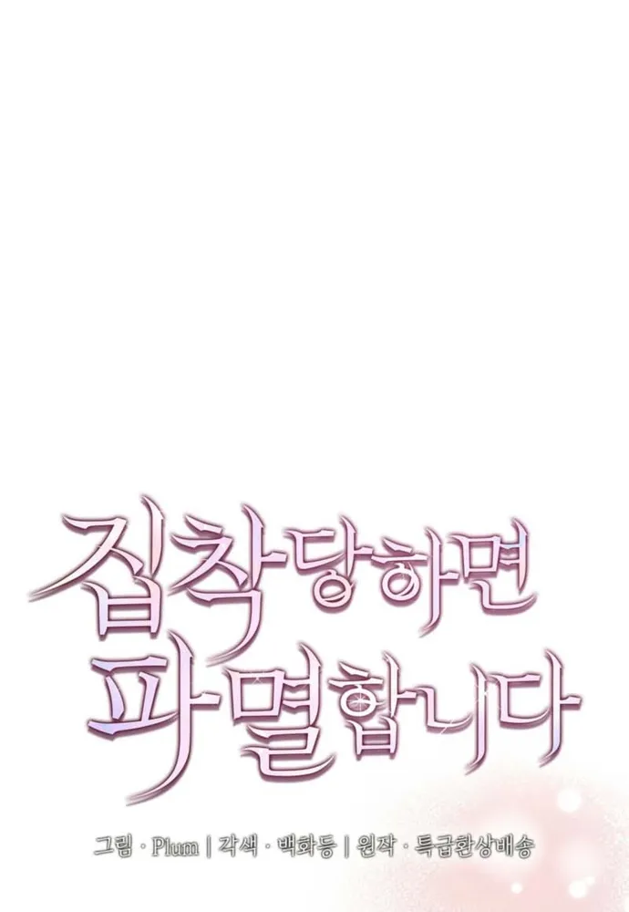 Trò Chơi Tình Ái Chương 76 Ảnh 3