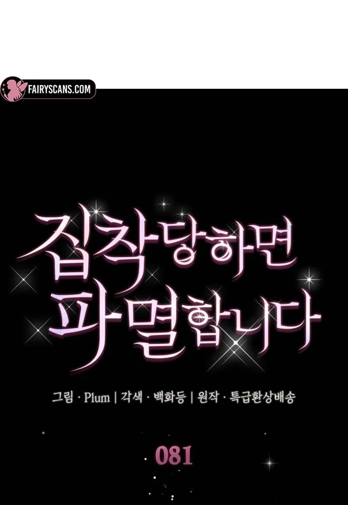 Trò Chơi Tình Ái Chương 81 Ảnh 3