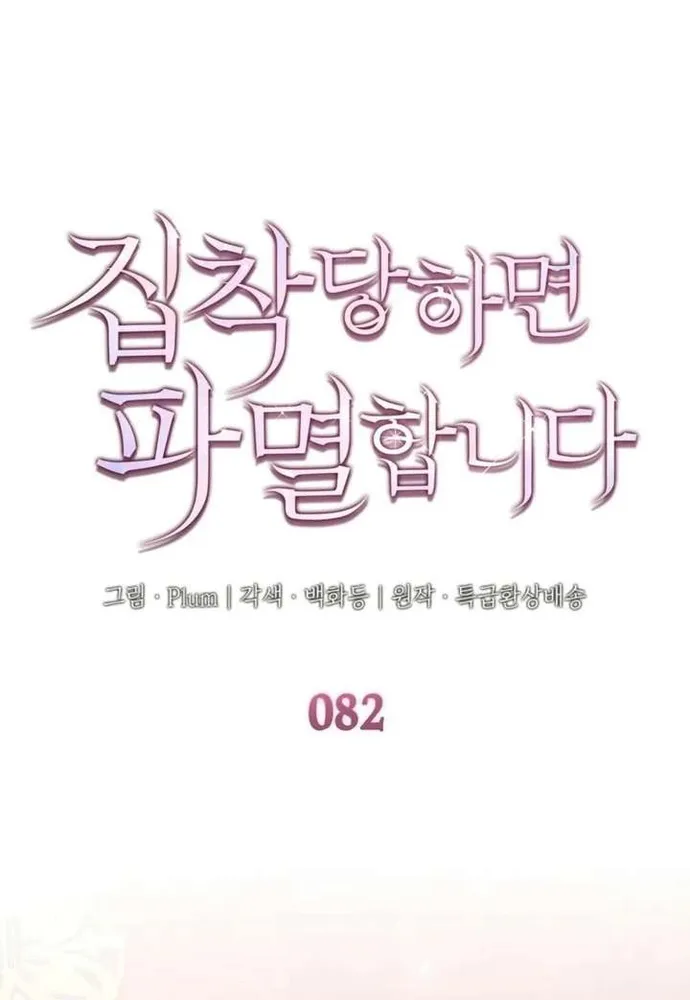 Trò Chơi Tình Ái Chương 82 Ảnh 3
