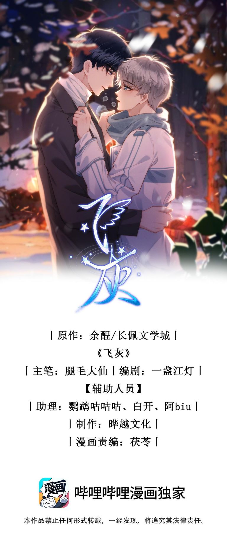 Tro Tàn Chương 5 Ảnh 5