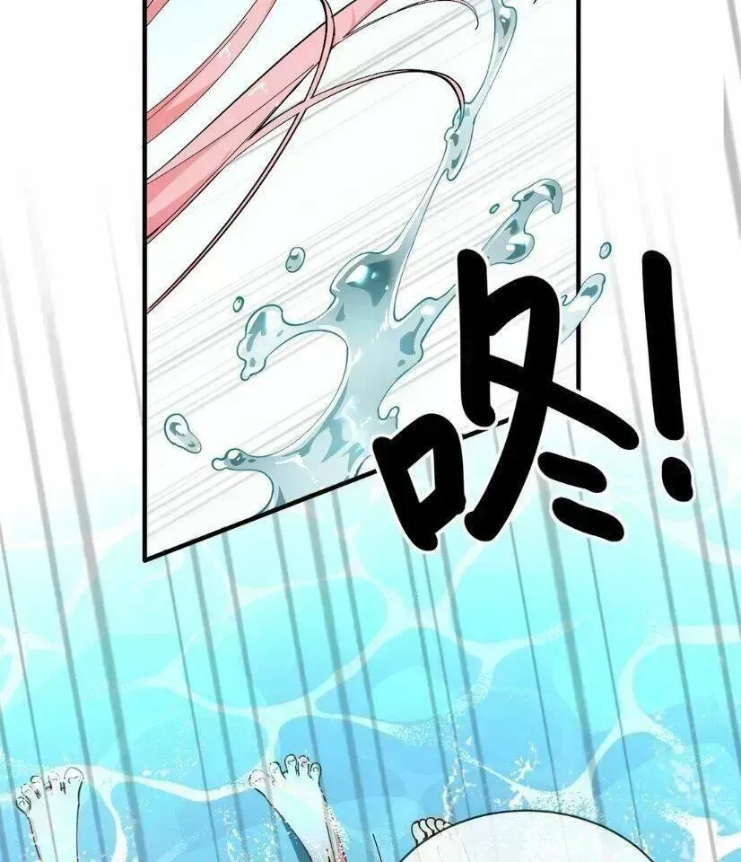 Trời Sinh Mị Cốt, Ta Bị Đồ Nhi Yandere Để Mắt Tới Chương 1.6 Ảnh 38