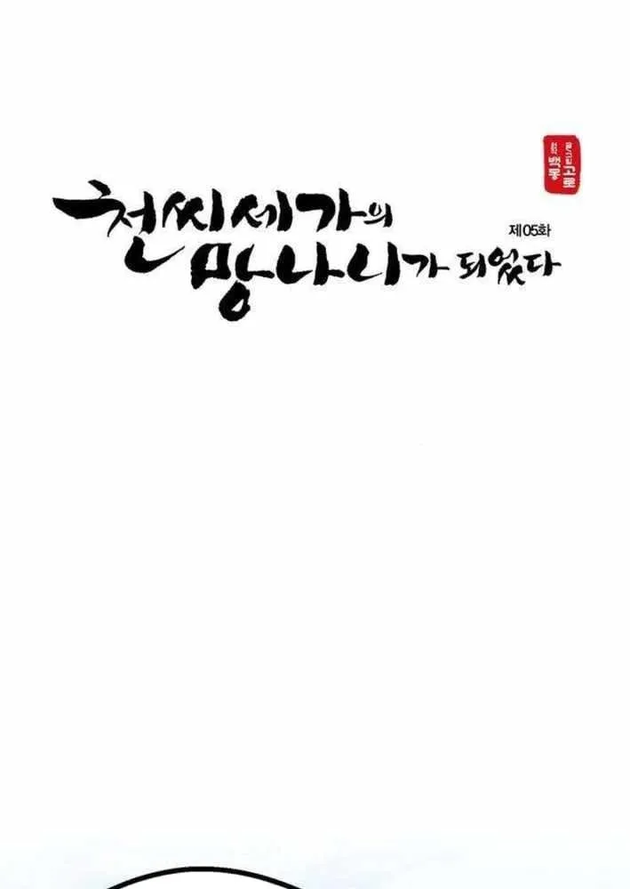 Trọng Sinh Thành Phá Gia Chi Tử Chương 5 Ảnh 2