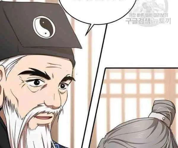 Võ Đang Kỳ Hiệp Chương 40 Ảnh 49